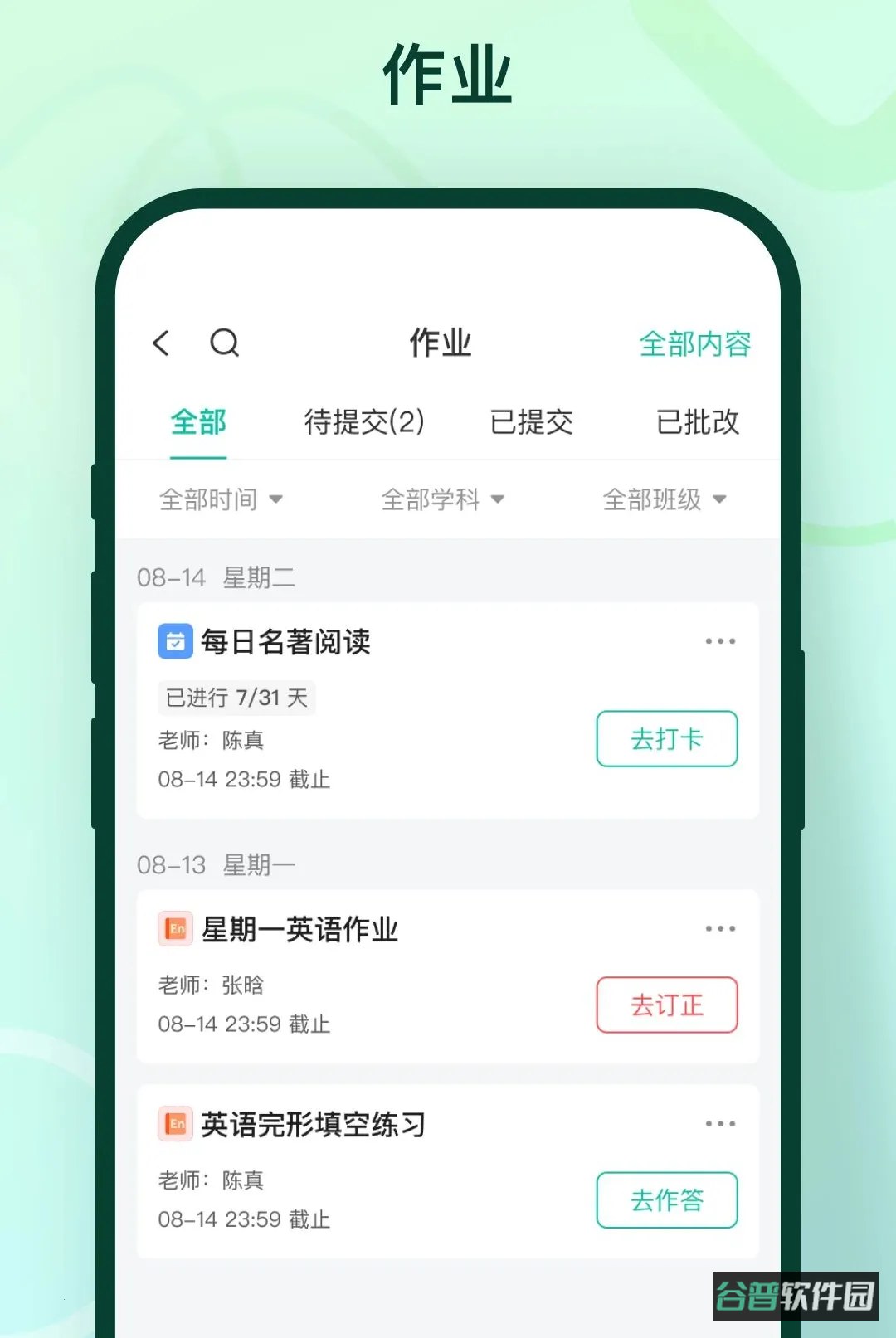 临沂新概念软件公司截图2