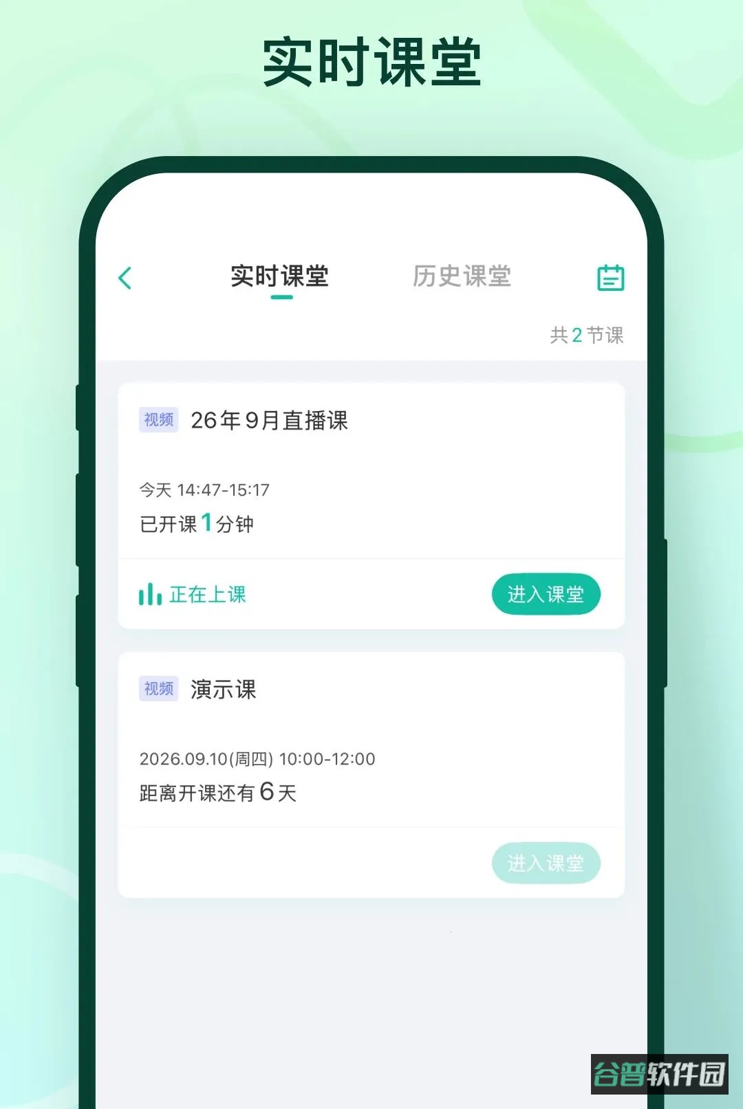 临沂新概念软件公司截图4