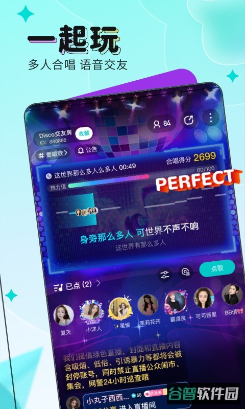 映客直播截图2