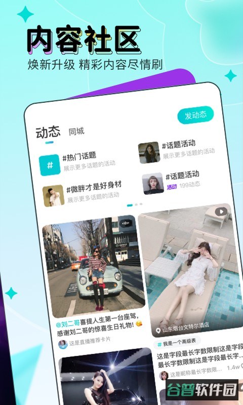 映客直播截图3