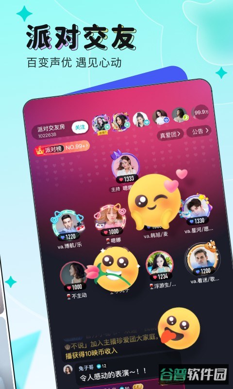 映客直播截图4