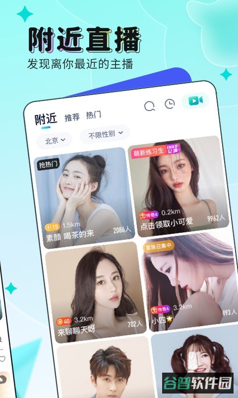 映客直播截图5