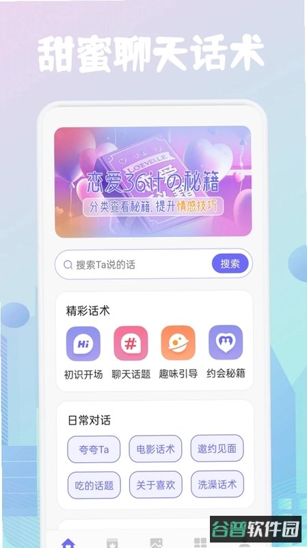 safewtl截图2