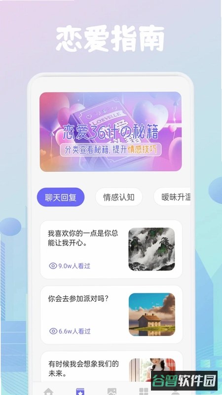 safewtl截图4