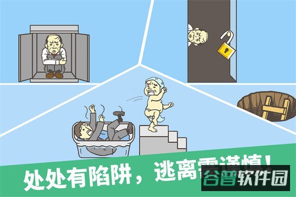 逃离公司游戏截图3