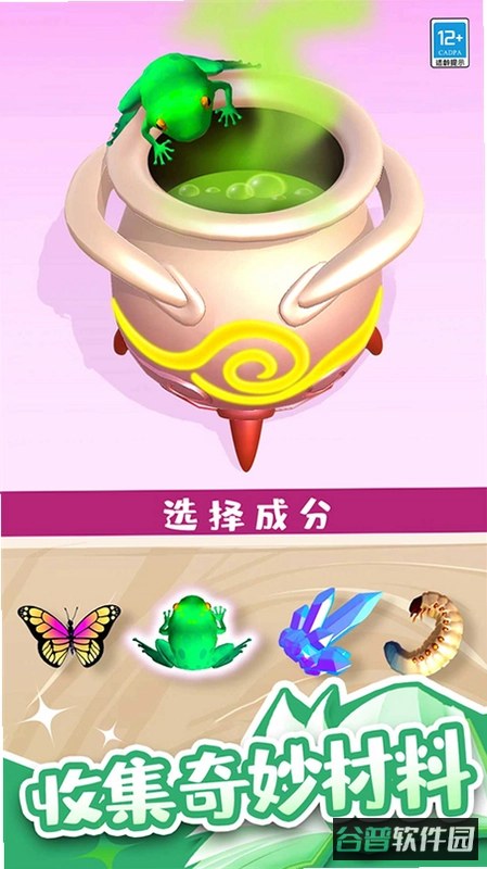 小小魔法师截图1