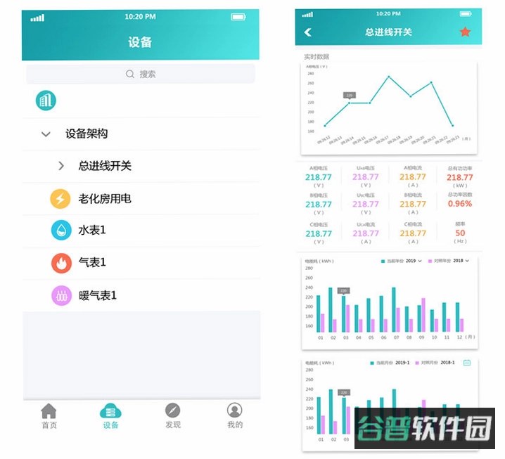 能源帝国截图1