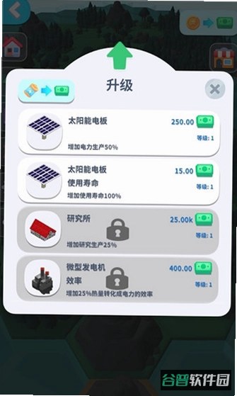 能源帝国截图2