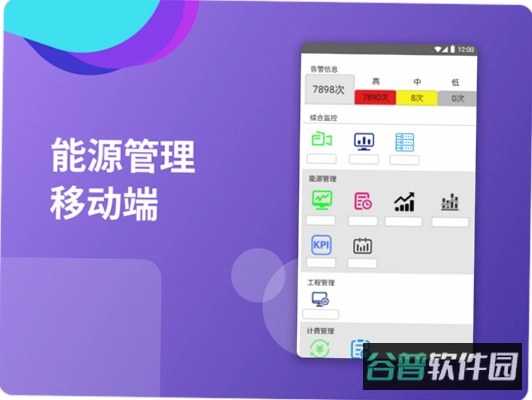 能源帝国截图4