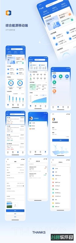 能源帝国截图5