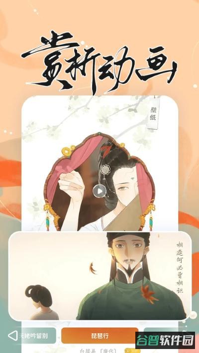 长相思诗词截图1