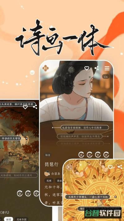 长相思诗词截图4