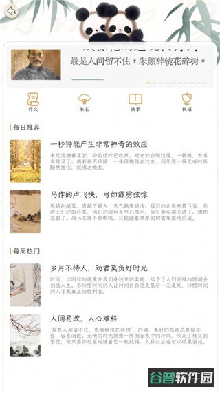 配图