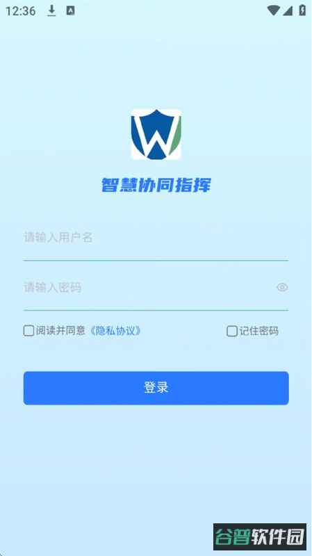 智慧协同指挥
