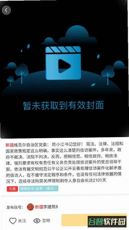 智慧协同指挥截图2