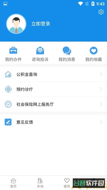 江西赣服通截图3