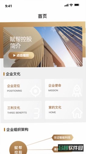 万步健康截图1