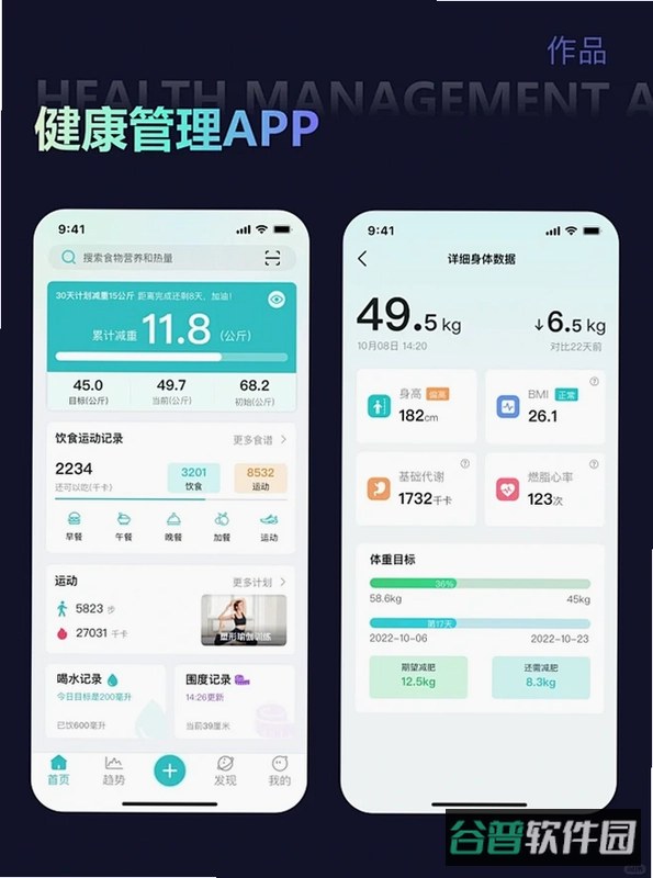 万步健康截图5