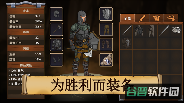 黑曜石骑士截图3