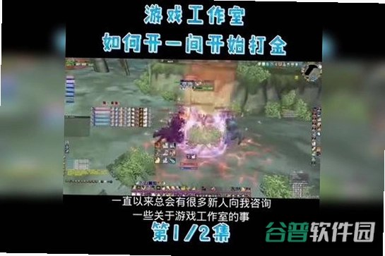 网游:打金工作室模拟器截图2