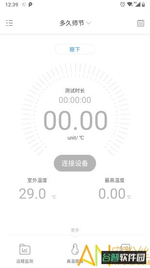 刷芯测温截图2
