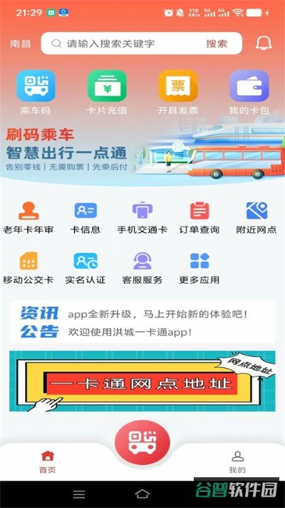 洪城