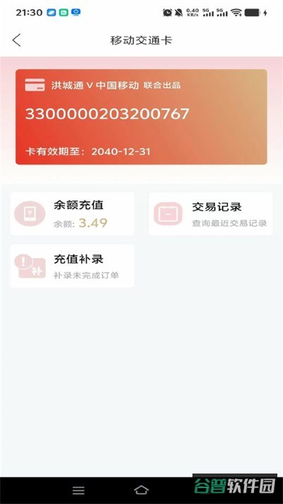 洪城截图4