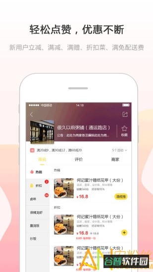 幸福息烽截图2