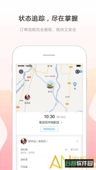 幸福息烽截图3