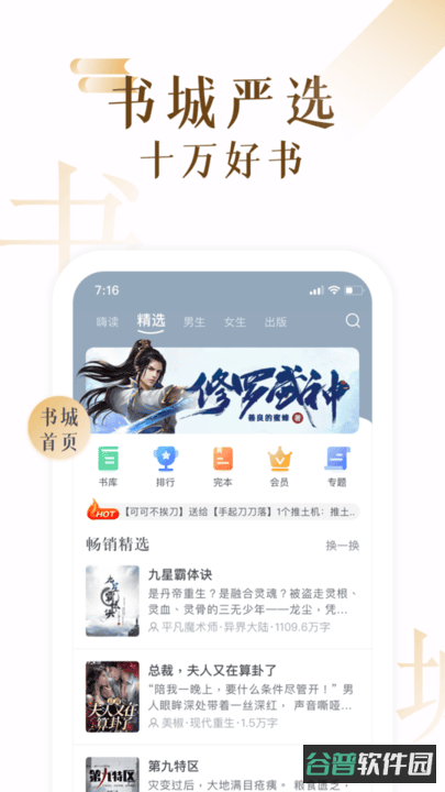 17k小说网截图2