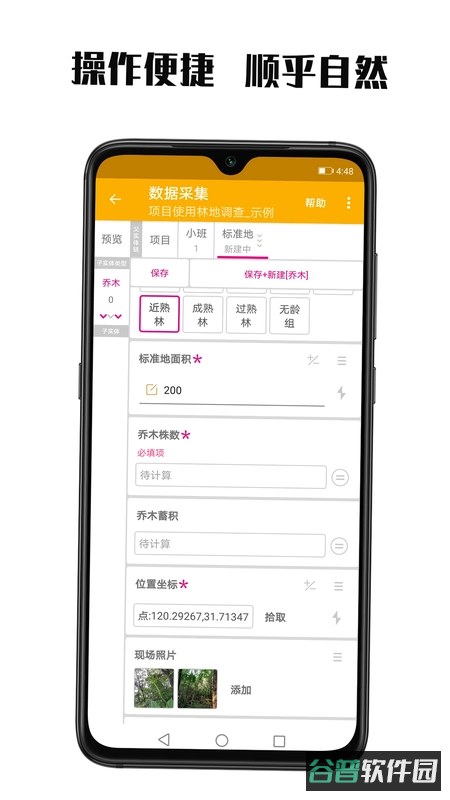 数图田调