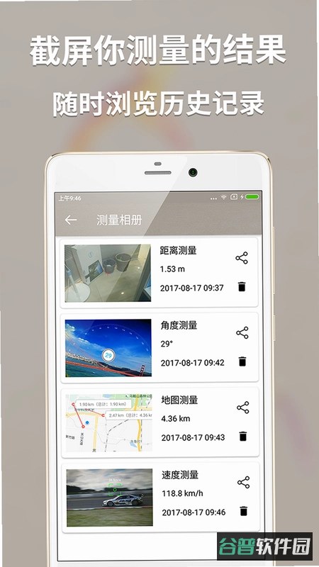数图田调截图3