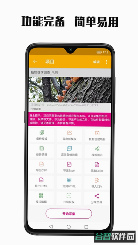 配图