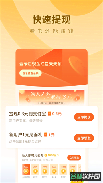 蛋花免费小说截图1
