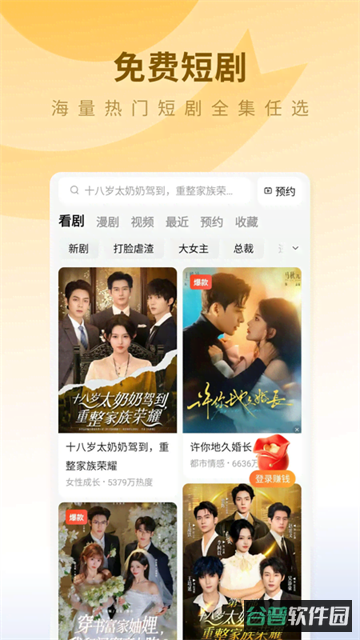 蛋花免费小说截图2