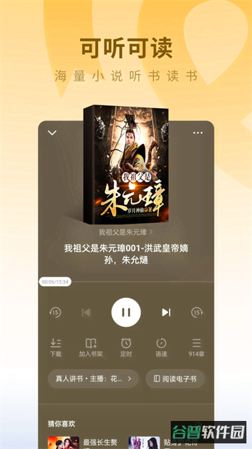 蛋花免费小说截图3