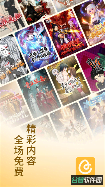 蛋花免费小说截图4
