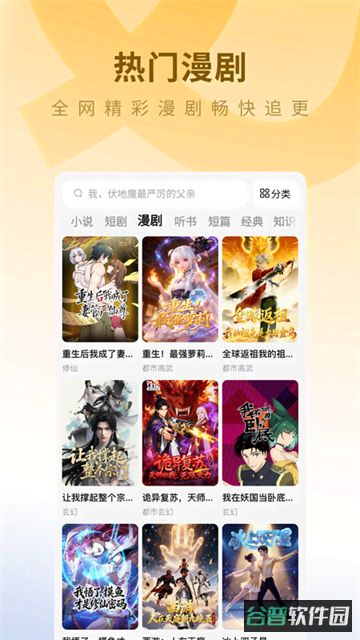 蛋花免费小说截图5