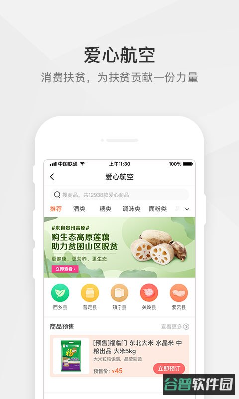 航空之家