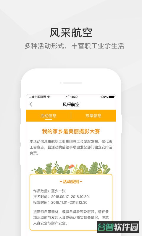 航空之家截图2