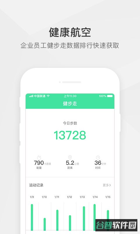 航空之家截图3