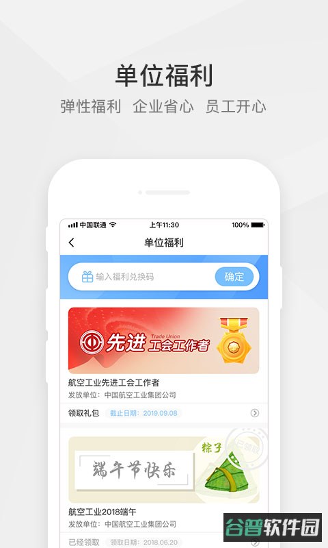 航空之家截图4
