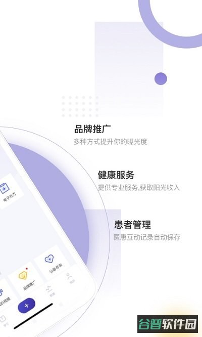 爱问医生医端截图1