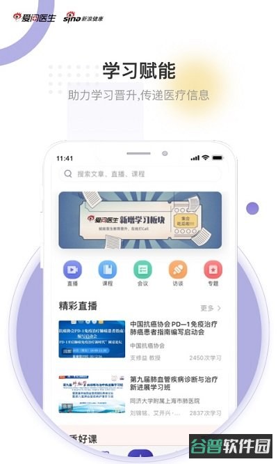 爱问医生医端截图2