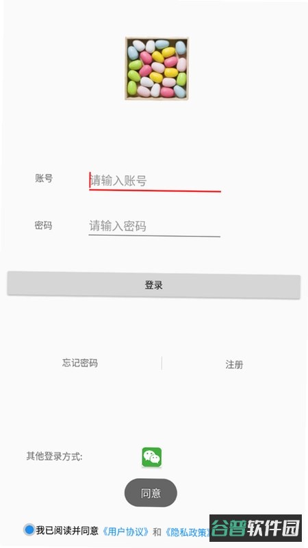 蚕豆病宝贝截图3