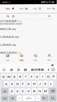 蚕豆病宝贝截图5