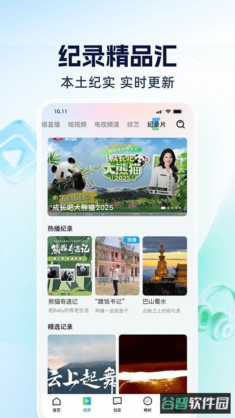四川观察截图3