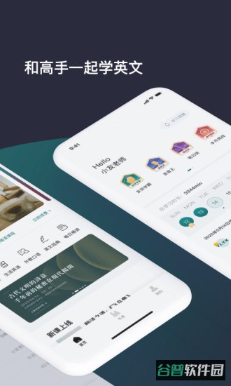 友邻优课截图1