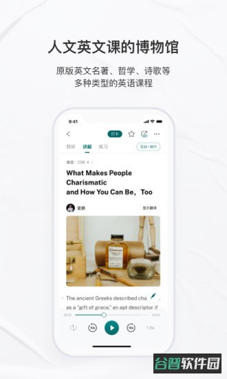 友邻优课截图2