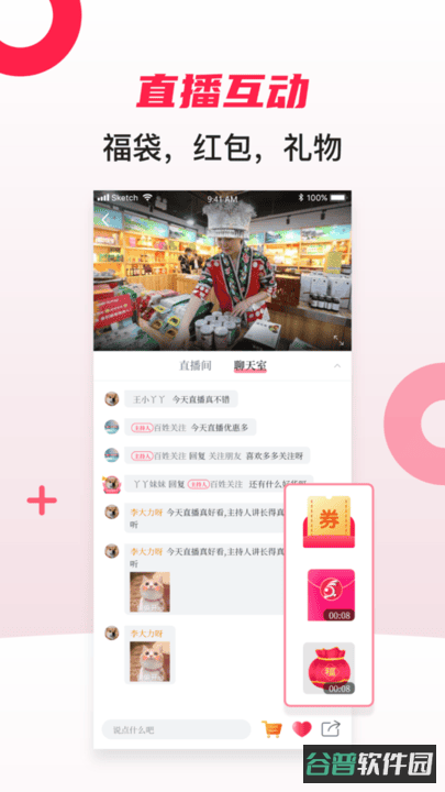 百姓关注截图2